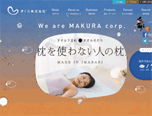 Tablet Screenshot of pillow.co.jp